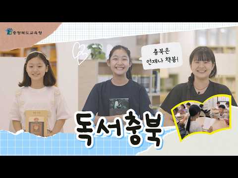 📖독서충북📖 이미지