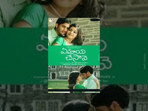 Ye maya chesave - Karthik (Naga Chaitanya) is an engineering graduate who wants to pursue his career as a film director. Samantha is his neighbour and he falls in love with her at the very first sight. But there are two catches. One is that she is elder to him and...