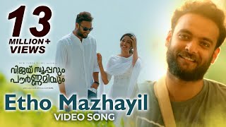 Vijay Superum Pournamiyum Video Song  Etho Mazhayi