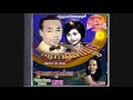 MP CD No. 156 Various Khmer Artists Collection