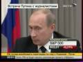 videos de Ukraine-Gazprom.V.Putin.Встреча с СМИ.08.01.09.Part 6