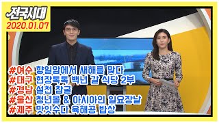 전국시대