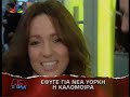 Kalomira works with JLO  &  her Team! (interview) 