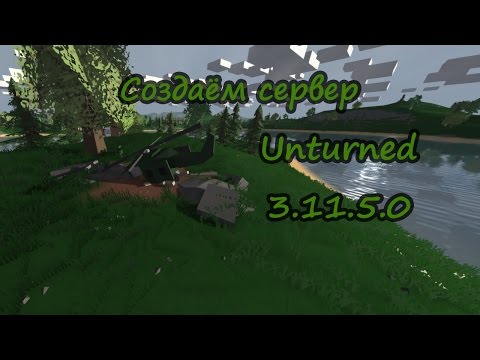Почему не ищет сервера в unturned Почему не ищет сервера в unturned