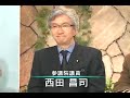 国家観が希薄な福田総理－日本をどうしたいのか！がない？ 1of3