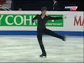Stephane Lambiel - 2004 Euros SP