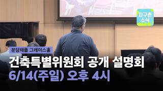 지구촌소식 / 20260614