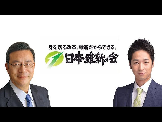 日本維新の会が衆院選第一次公認候補を発表、外国人受け入れ政策を提言