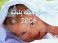 beutiful baby