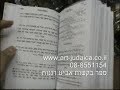 ספר בקשות 