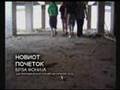 Noviot Pochetok - Brza Fonija (Official Video) *first video ever :)