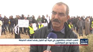 أخبار مساواة : النقب: المئات يتظاهرون في قرية أبو التلول رفضا لعنف الشرطة وسلوكها مع المواطنين