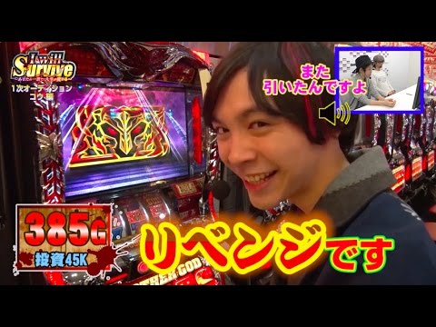 【ハーデス×2回降臨!!】I will Survive #11 コウ編【パチスロ】
