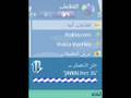 فضيحة الاتصالات السعودية جوال نت www.stc.com.sa