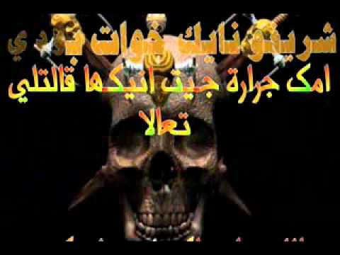 منايك -