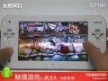 JXD S7100