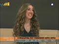 άγγελος χωρίς φτερά: σιμόνα ατζόρι