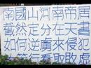 Protest Against Communist China @ Los Angeles