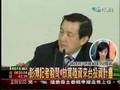 2008.05.21 Presidential Press Conference (1/3)馬英九中外記者會