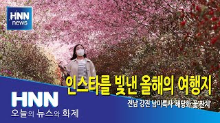 인스타를 빛낸 올해의 여행지