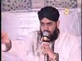 Ya Rasool-e-Mohtasham