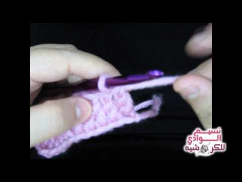 how to fasten off a single crochet