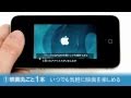 映画＋英語を楽しむiPhoneアプリ「超字幕」