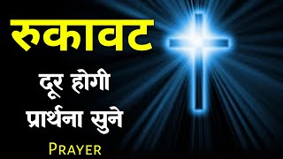 Rat ki Prarthna  Night Prayer Sis Amrita P Masih  