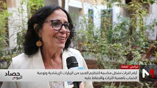 تواصل فعاليات أيام التراث بقصر الباهية بمراكش في أجواء ثقافية وفنية مميزة