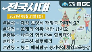 전국시대
