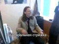 Стрижка Шеда