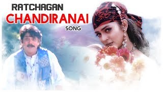 Ratchagan Tamil Movie Songs  Chandiranai Thottathu