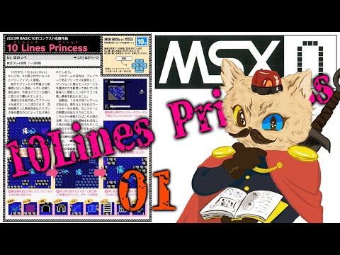 10 Lines Princess (2023, MSX, Honoppe)