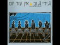 נאחז באוויר