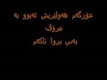 سه یروو سه مه ره کانی هه ولێر_کانی ئاسکان