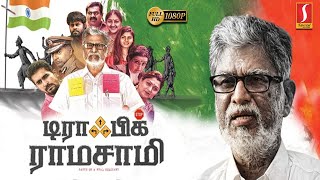 New Release Tamil Full Movie 2018  Super Hit Multi