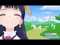 【#ポン子生放送】ウェザロウォーク  2019年9月12日 LiVE