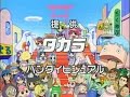 digi charat nyo audio latino (animax) capitulo 51 parte 1