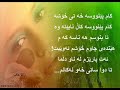 rzgar hawleri zalm Bui aw paimanai pet dam hamui dro bu kurd rzgar hawleri zalm Bui aw paimanai pet dam hamui dro bu kurd