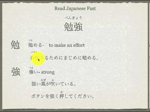how to read japanese kanji