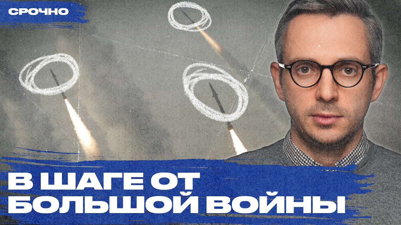 Что стоит за массированным ракетным ударом Ирана по Израилю. И чем ответит Израиль?