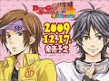 DGS~響「熱愛S O S」