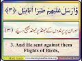 Surah Al Feel With Urdu & English Translation Surah Al Feel With Urdu & English Translation