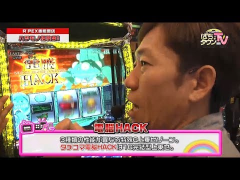 【実戦したことのない】ぱちタウンTV福岡・佐賀版 2017年6月13日放送【機種を楽しもう】