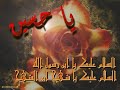 Ziyarat - e - Ashura part 1 of  2