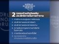 ตอนที่ 85 World Economic Forum 1 ตอนที่ 85 World Economic Forum 1