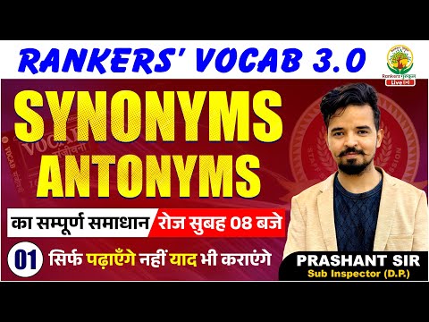 🔴Rankers Vocab | Class 01 | Synonyms and Antonyms | SSC CGL, CPO, CHSL, MTS 2024 | Prashant Sir