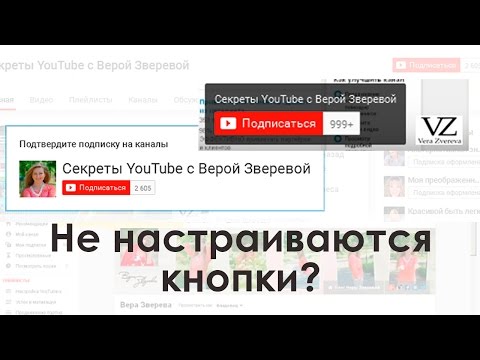 Как сделать так чтобы было много подписчиков на youtube