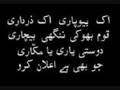 PAKISTANI POLITICIANS_KUCH KAAM KARO