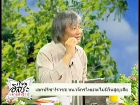 เรียนอิสระ(ตามสำนึก) ครั้งที่ 2